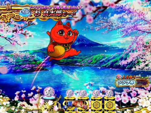 パチンコP遠山の金さん2 遠山桜と華の密偵の画像