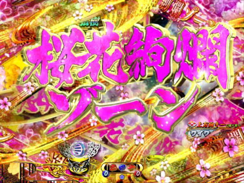 パチンコP遠山の金さん2 遠山桜と華の密偵の画像