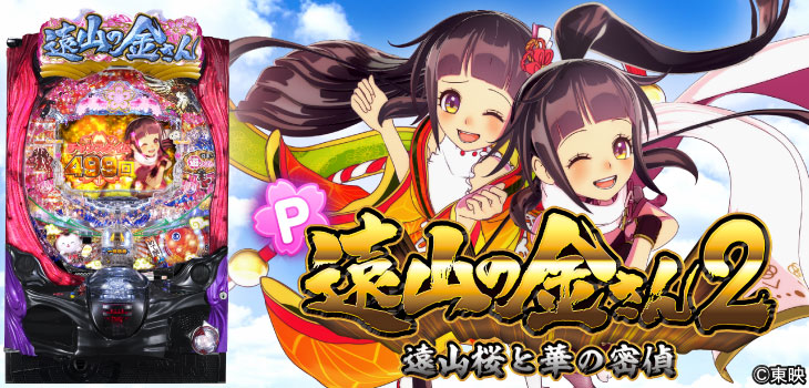 ぱちんこP遠山の金さん2 遠山桜と華の密偵JQAのキャラ画像