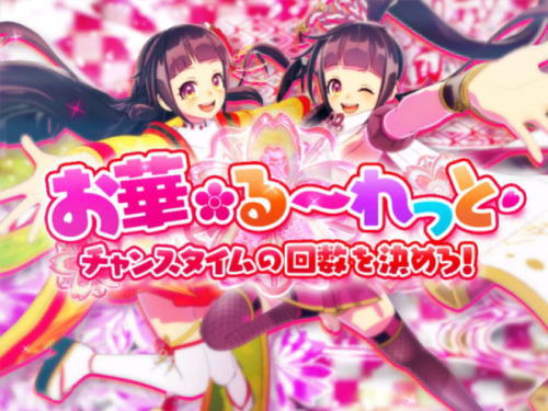 パチンコP遠山の金さん2 遠山桜と華の密偵JQAの大当り