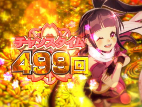 パチンコP遠山の金さん2 遠山桜と華の密偵JQAのチャンスタイム