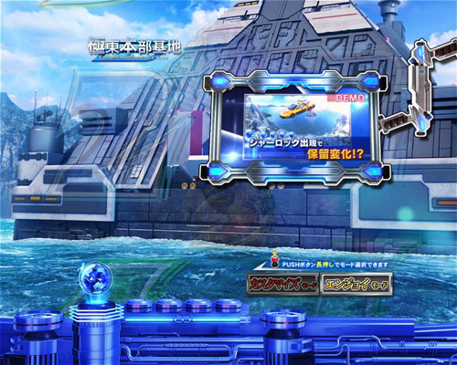 パチンコぱちんこ ウルトラマンティガ 1500×84のゲーム説明予告