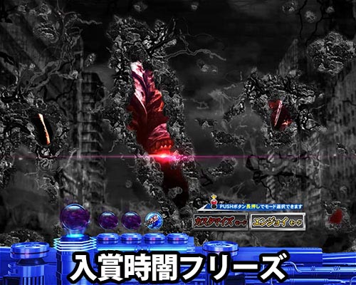 パチンコぱちんこ ウルトラマンティガ 1500×84の入賞時闇フリーズ