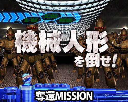 パチンコぱちんこ ウルトラマンティガ 1500×84の奪還MISSION(1)