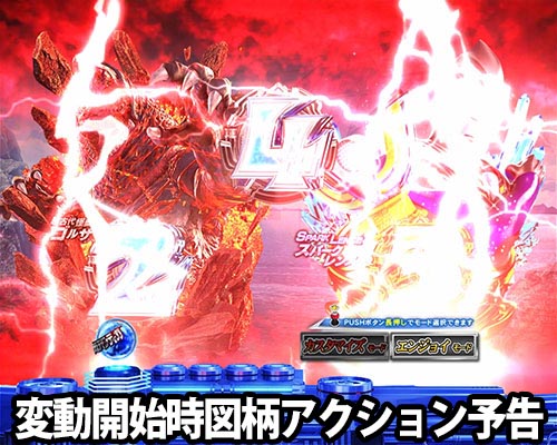 パチンコぱちんこ ウルトラマンティガ 1500×84の変動開始時図柄アクション予告