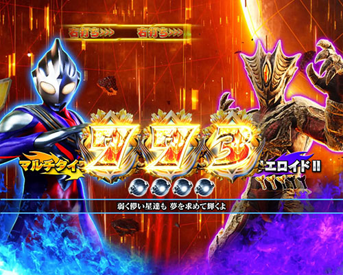 パチンコぱちんこ ウルトラマンティガ 1500×84の図柄停止先読み予告(2)