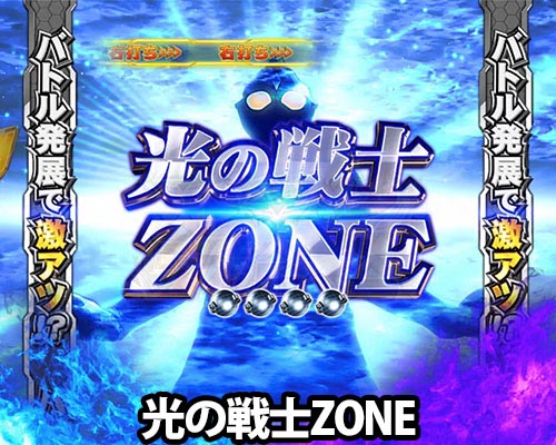 パチンコぱちんこ ウルトラマンティガ 1500×84の光の戦士ZONE