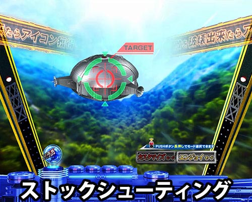 パチンコぱちんこ ウルトラマンティガ 1500×84のストックシューティング