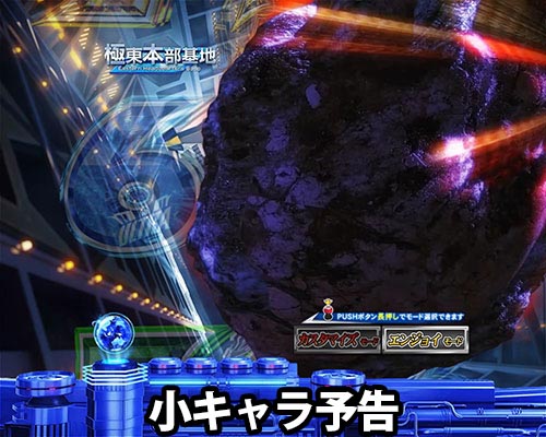 パチンコぱちんこ ウルトラマンティガ 1500×84の小キャラ予告