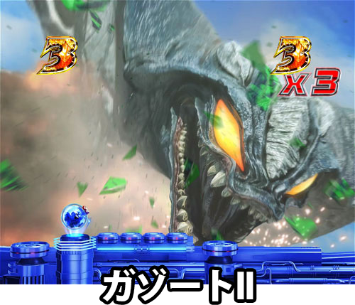 パチンコぱちんこ ウルトラマンティガ 1500×84の怪獣SPリーチ:ガゾートⅡ