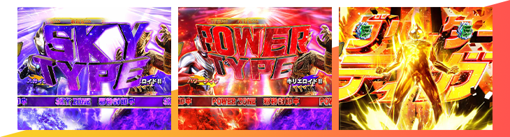 パチンコぱちんこ ウルトラマンティガ 1500×84のウルトラバトルRUSH:タイプチェンジ