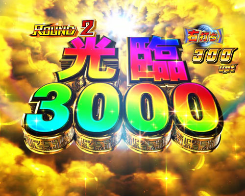 パチンコぱちんこ ウルトラマンティガ 1500×84の光臨演出