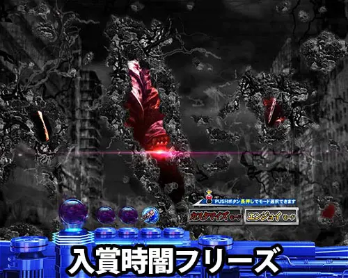 パチンコぱちんこ ウルトラマンティガ ウルトラ超光ライトver.の入賞時闇フリーズ
