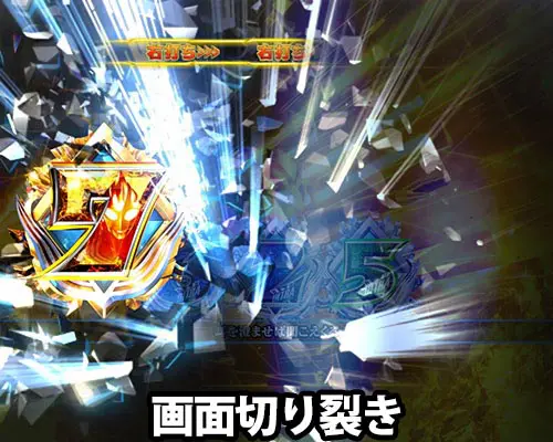 パチンコぱちんこ ウルトラマンティガ ウルトラ超光ライトver.の画面切り裂き
