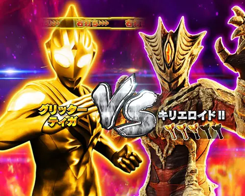 パチンコぱちんこ ウルトラマンティガ ウルトラ超光ライトver.のワンパンバトル(1)