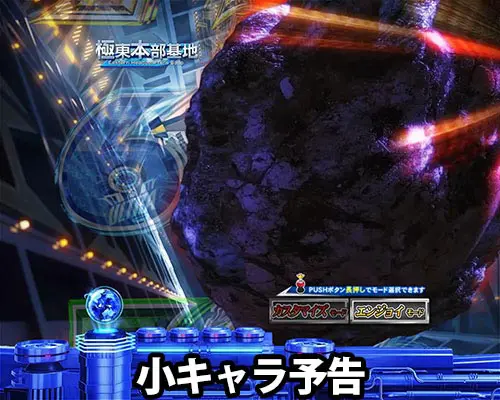 パチンコぱちんこ ウルトラマンティガ ウルトラ超光ライトver.の小キャラ予告