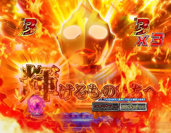 パチンコぱちんこ ウルトラマンティガ ウルトラ超光ライトver.の怪獣SPリーチ発展演出
