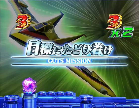 パチンコぱちんこ ウルトラマンティガ ウルトラ超光ライトver.の目標にたどり着け