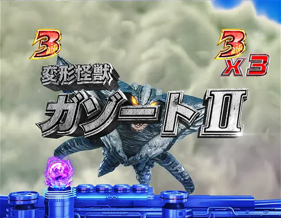 パチンコぱちんこ ウルトラマンティガ ウルトラ超光ライトver.の怪獣SPリーチ:ガゾートⅡ