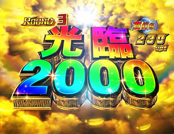 パチンコぱちんこ ウルトラマンティガ ウルトラ超光ライトver.の光臨演出