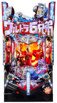 ぱちんこ ウルトラ6兄弟の筐体画像