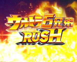 パチンコぱちんこ ウルトラ6兄弟 Light Versionのラッシュ