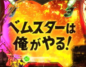 ぱちんこ ウルトラ6兄弟 Light Version Light Versionの金タイトルの画像