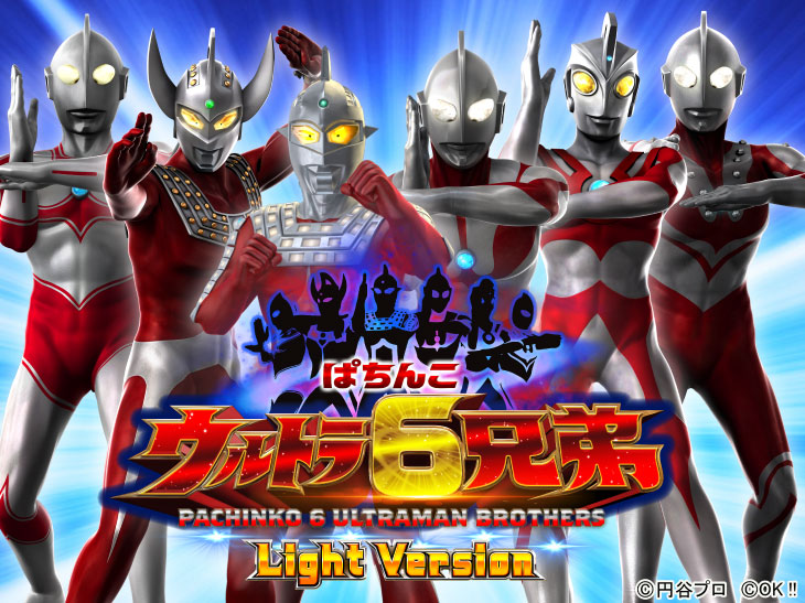 ぱちんこ ウルトラ6兄弟 Light Versionのキャラ画像