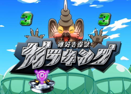 パチンコぱちんこ ウルトラマンタロウ2の怪獣名ゼブラ柄