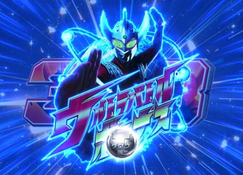 パチンコぱちんこ ウルトラマンタロウ2のリーチ後ジャッジ演出