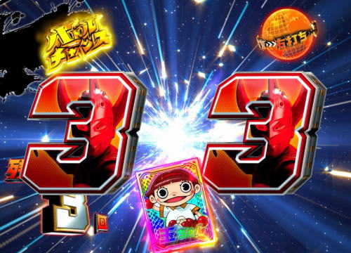 パチンコぱちんこ ウルトラマンタロウ2の保留