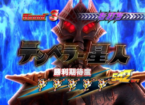 パチンコぱちんこ ウルトラマンタロウ2の期待度星5