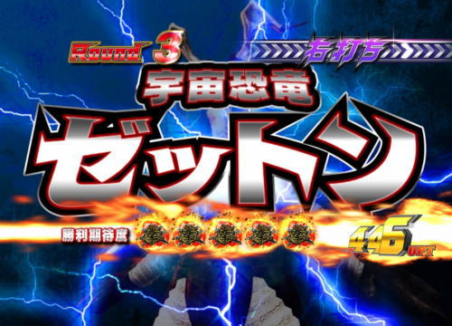 パチンコぱちんこ ウルトラマンタロウ2の期待度表記