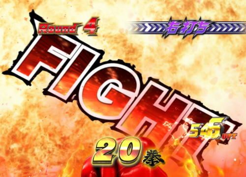 パチンコぱちんこ ウルトラマンタロウ2のファイト