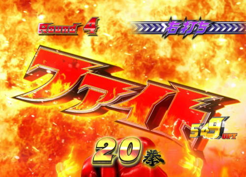 パチンコぱちんこ ウルトラマンタロウ2のファイト　プレミア