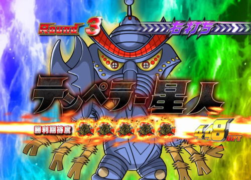 パチンコぱちんこ ウルトラマンタロウ2のミニテンペラー星人
