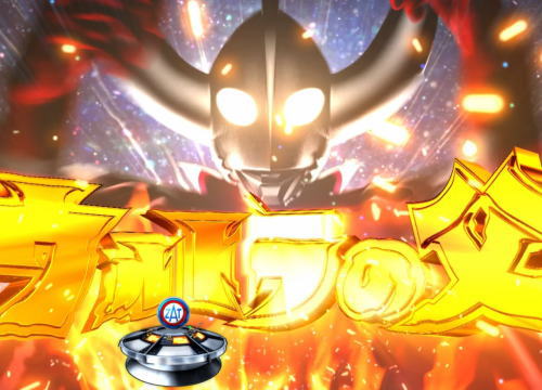 パチンコぱちんこ ウルトラマンタロウ2の父ゾーン