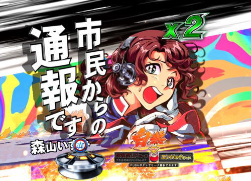 パチンコぱちんこ ウルトラマンタロウ2の作戦会議連続予告