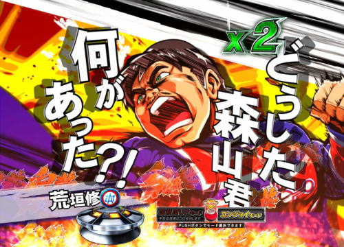 パチンコぱちんこ ウルトラマンタロウ2の会議演出