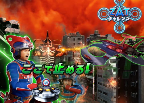 パチンコぱちんこ ウルトラマンタロウ2のZATチャレンジ