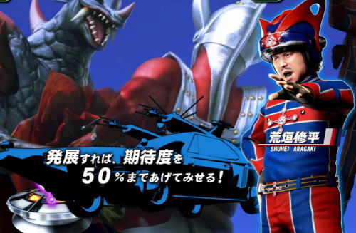 パチンコぱちんこ ウルトラマンタロウ2のZAT隊員