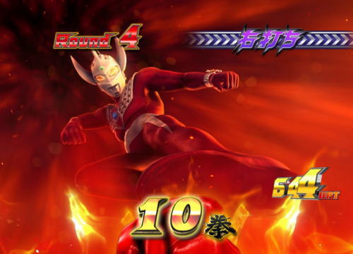 パチンコぱちんこ ウルトラマンタロウ2の震拳バトルモード