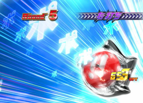 パチンコぱちんこ ウルトラマンタロウ2のエアバイブモード