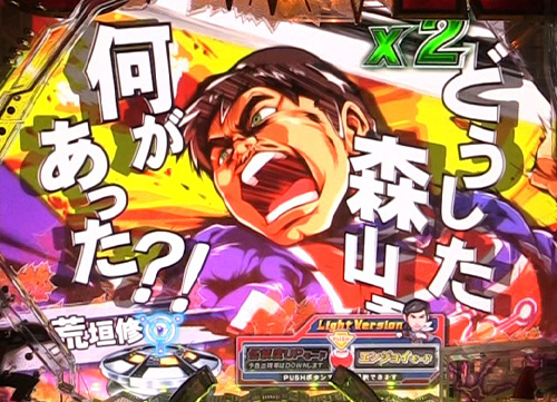 パチンコぱちんこ ウルトラマンタロウ2 超決戦LIGHT ver.の会議演出