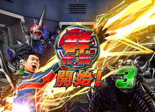 パチンコぱちんこ ウルトラマンタロウ2 超決戦LIGHT ver.の群予告アイコン