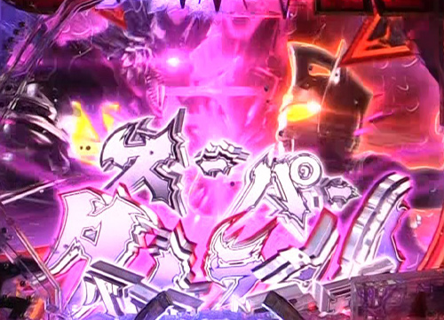 パチンコぱちんこ ウルトラマンタロウ2 超決戦LIGHT ver.のスーパータイラントバトルボーナス煽り