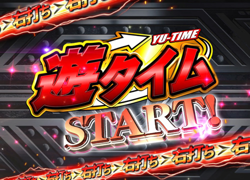 パチンコぱちんこ ウルトラマンタロウ2 超決戦LIGHT ver.の遊タイム:発動