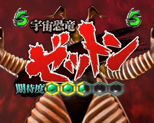 パチンコぱちんこ ウルトラセブン 超乱舞の赤タイトル