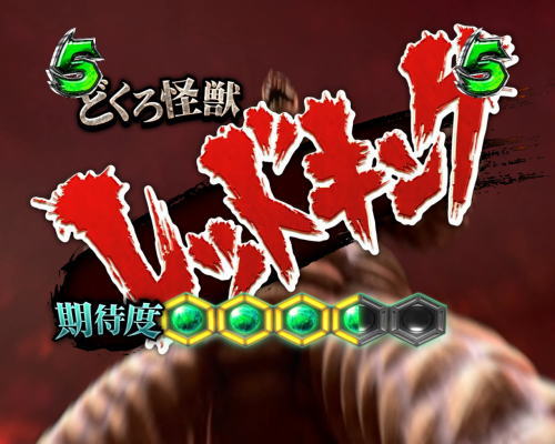 パチンコぱちんこ ウルトラセブン 超乱舞の赤タイトル