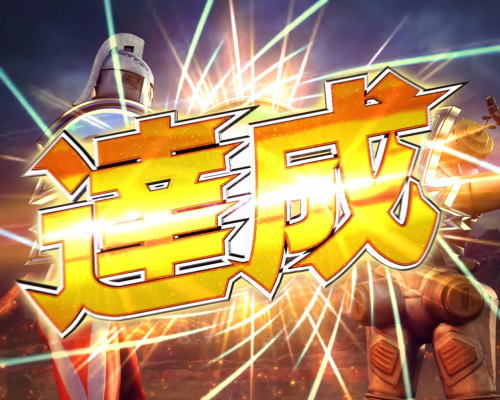 パチンコぱちんこ ウルトラセブン 超乱舞の遊タイム発動画面